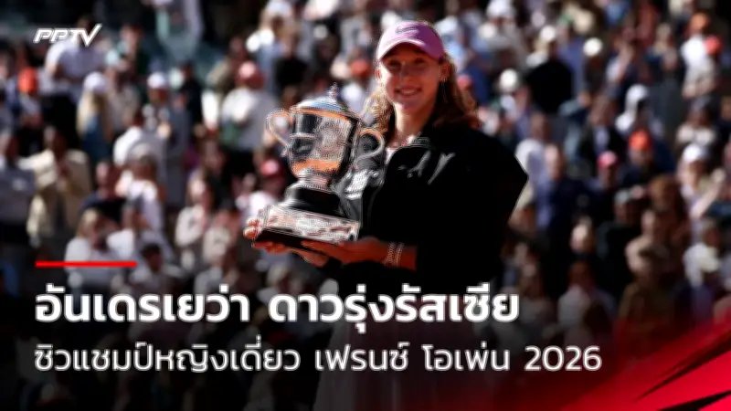 แมนยูฯ เปิดรังเฉือนชนะไบรท์ตัน 2-1 ศึกพรีเมียร์ลีก