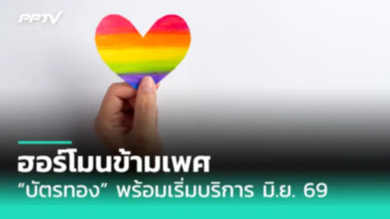 สธ.เตือน!!! 'โอมิครอน' ติดต่อง่ายกว่าเดลตา 2-3 เท่า