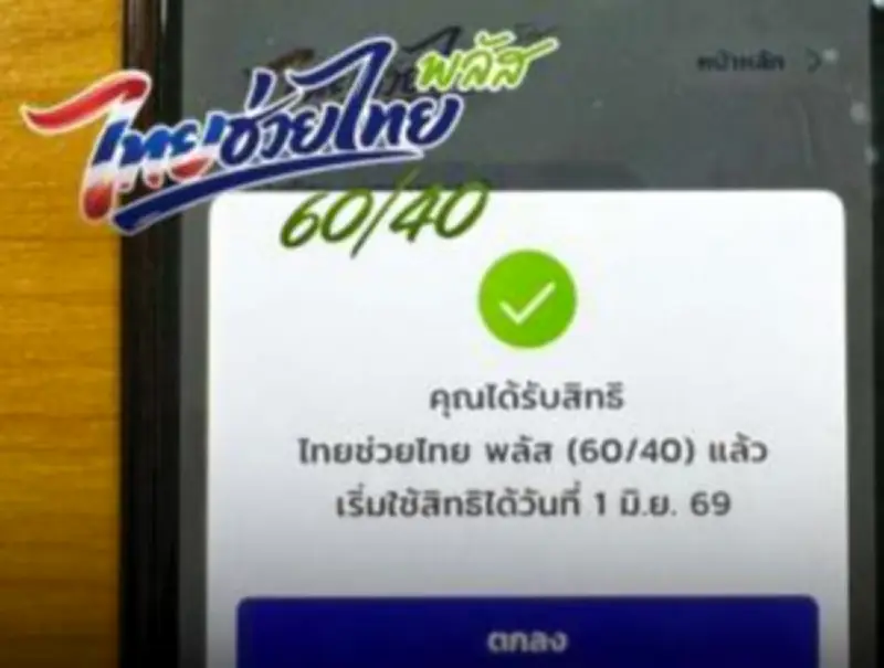 จับหนุ่มวิกลจริตขว้างปาก้อนหินใส่รถยนต์บนถนนพระราม 2