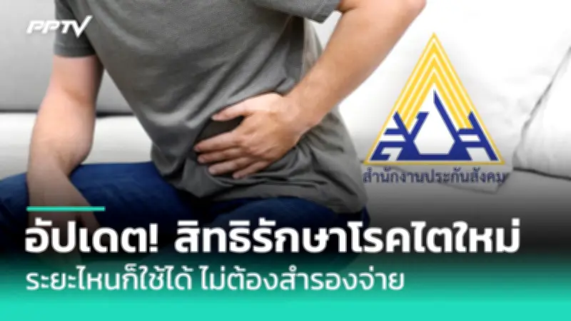 เตือนภัย! ไข้เลือดออกระบาดหนัก ยอดป่วยพุ่งกว่า 2 เท่า