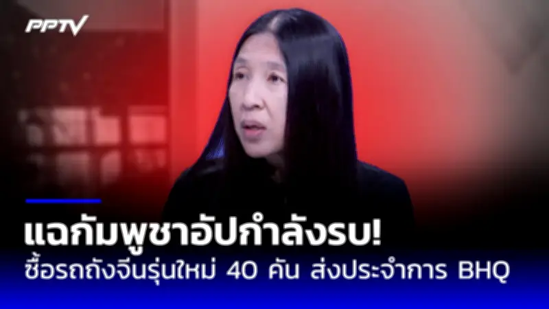 ชงแต่งตั้งผู้ตรวจการแผ่นดินคนใหม่ แทนตำแหน่งว่าง 2 ที่นั่ง