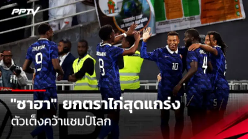 เกาหลีใต้ถอนตัวชิงเจ้าภาพยู-20 หญิง 2026 หลังฟีฟ่าตั้งเงื่อนไข