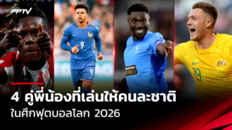 บาร์ซ่าเซ็นสัญญาใหม่กองหลังดาวรุ่งวัย 20 ปี