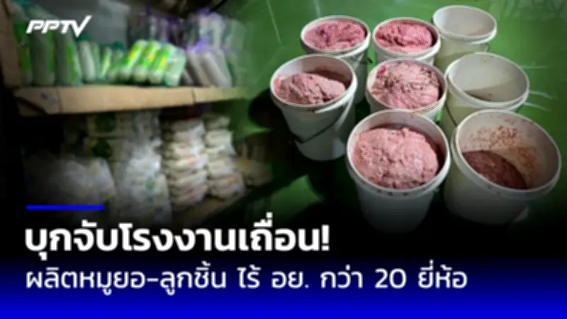 เปิดสาเหตุแผ่นดินไหวเมียนมา คร่าชีวิตกว่า 2,000 คน