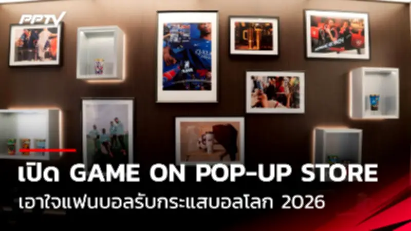ทีมชาติไทยคว้าเหรียญทองซีเกมส์ 2023 กีฬาฟุตบอลชาย