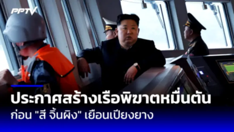 นาซาเผย 2024 ปีที่ร้อนที่สุดเป็นประวัติการณ์ โลกร้อนเกิน 1.5 องศา
