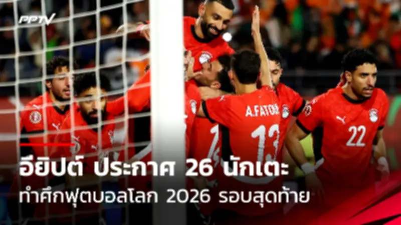 โอลิมปิก 2024: จับตารอบคัดเลือกนักกีฬาไทย