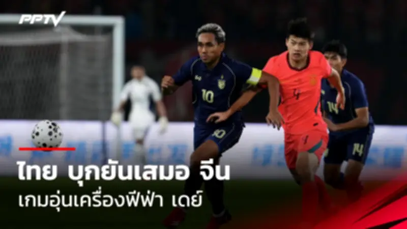 ส่องโปรแกรมยูโร 2024 รอบคัดเลือก นัดที่ 5 วันที่ 8-10 กันยายน