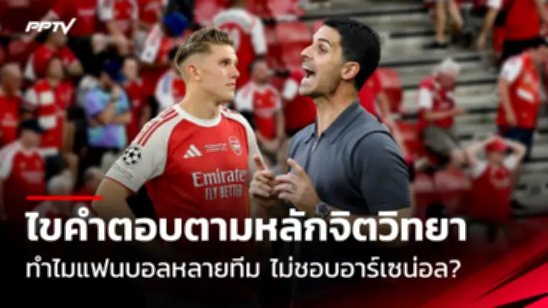 ทีมชาติไทยคว้าเหรียญทองฟุตซอลซีเกมส์ 2025 หลังชนะเวียดนาม