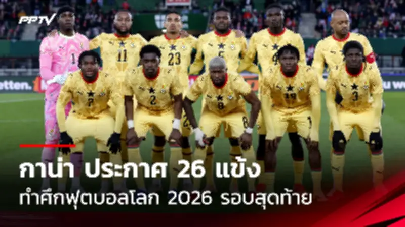 ทีมไทยคว้าเหรียญทองฟุตซอลซีเกมส์ 2025 หลังชนะเวียดนาม