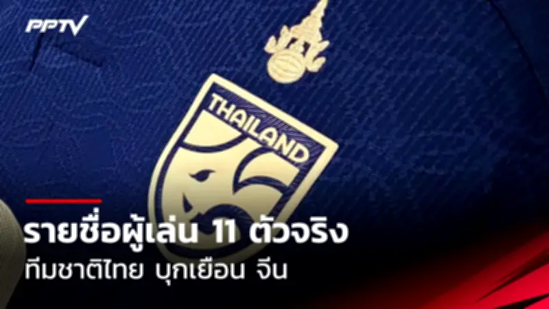 ส่องสถิติทุบสถิติโลกกรีฑา 2025 นักกีฬาไทยทำผลงานได้ดี
