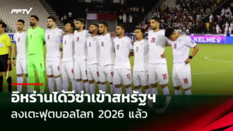 ส่องสถิติช้างศึก ก่อนศึกคัดบอลโลก 2026 รอบสอง