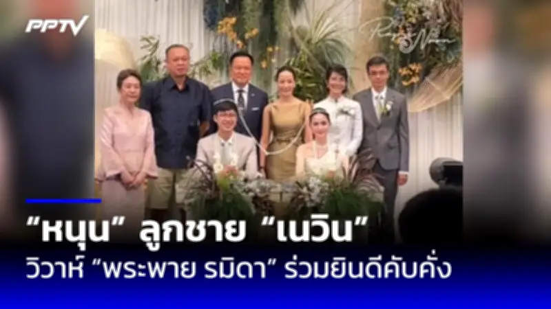 สหรัฐฯ เปิดฉากถกเฟ้นหาผู้สมัครชิงเก้าอี้ประธานาธิบดีสหรัฐฯ ปี 2028
