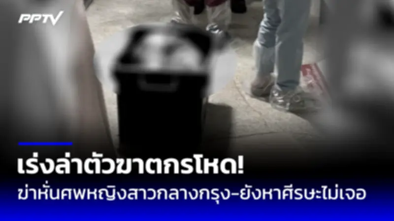 ดัชนีเชื่อมั่นอุตสาหกรรมพ.ค.ต่ำสุดรอบ25เดือน เหตุศก.ชะลอ-ต้นทุนพุ่ง