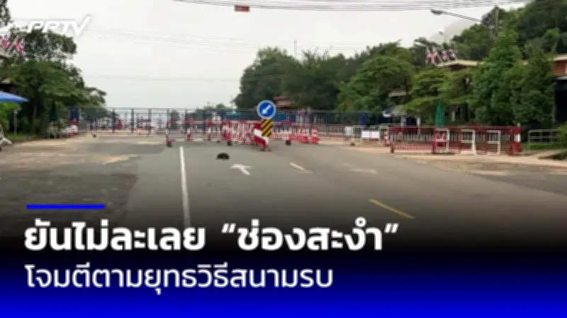 เปิดสถิติอุบัติเหตุสงกรานต์ 2568 วันที่ 12 เม.ย. เสียชีวิต 21 ราย