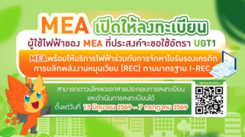 ประยุทธ์ เปิดประชุมสภา 2568 ชู 4 นโยบายหลักพัฒนาเศรษฐกิจ