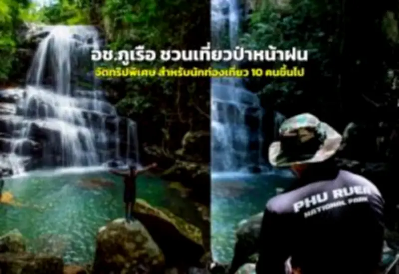 เที่ยวเขาใหญ่ 2568 เทศกาลดอกไม้บาน อากาศเย็นสบาย
