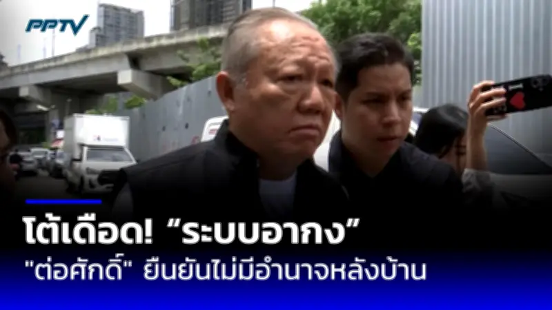 พรรคร่วมฝ่ายค้านยื่นซักฟอกนายกฯ 3 วัน เริ่ม 19 ก.ย.นี้