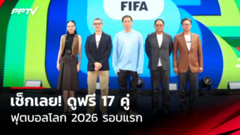 พีทีที สตูล เปิดตัว 3 แข้งใหม่ เสริมแกร่งลุยไทยลีก 3