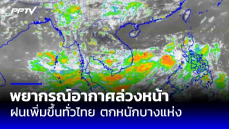 เปิดคำพิพากษา 'คดีแตงโม' จำเลย 3 รายไม่ผิด
