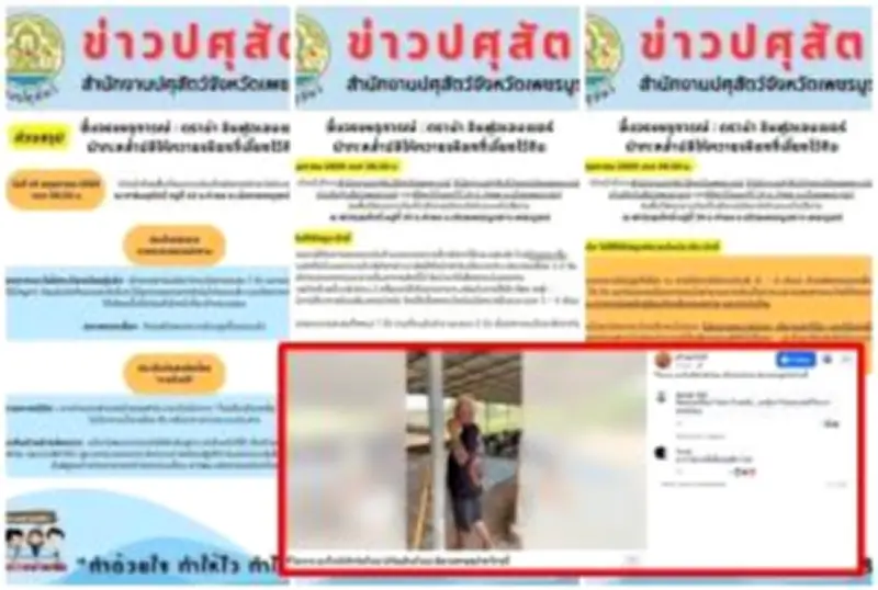 วัยรุ่นก่อเหตุยิงกันในงานเลี้ยงวันเกิด บาดเจ็บ 3 รายที่ปทุมธานี