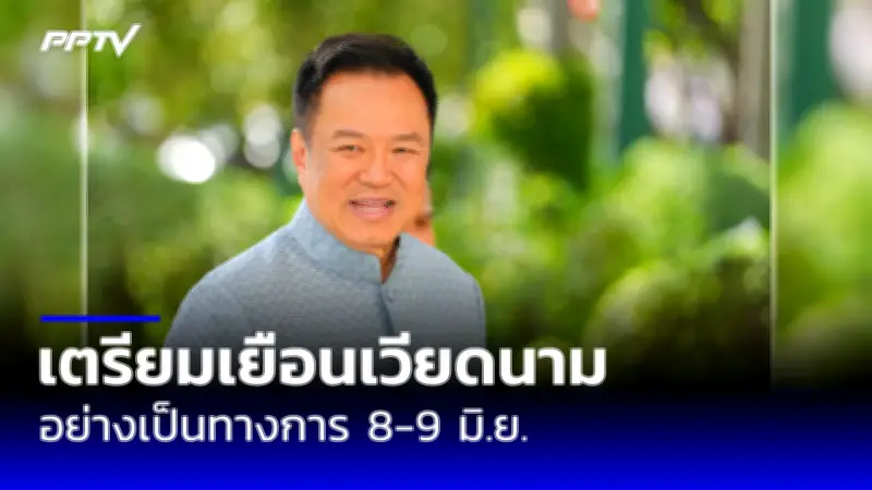 นายกฯ แจงปมรับเงิน 3 หมื่นล้านจากต่างประเทศ ยันไม่ผิดกฎหมาย