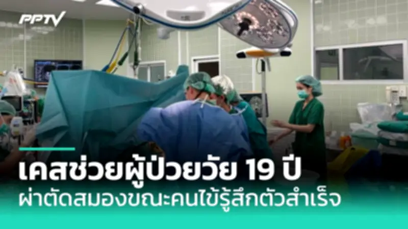 เตือนภัย! ไข้เลือดออกระบาดหนัก กรมควบคุมโรคเผยผู้ป่วยเพิ่มขึ้น 3 เท่า