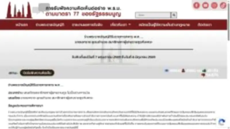 กกต.ฟันธงเลือกตั้งซ่อมเขต 3 ชลบุรี หลังผู้สมัครพรรคประชาชนถูกตัดสิทธิ์