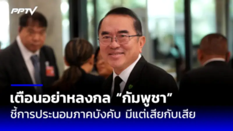 สลด! หนุ่มใหญ่ถูกไฟช็อตดับอนาถ ขณะซ่อมแอร์คอนโดหรูย่านพระราม 3