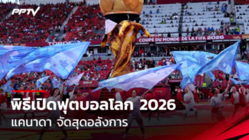 ศึกไทยลีกเดือด! บุรีรัมย์ถล่มเชียงราย 4-0 ขึ้นจ่าฝูง