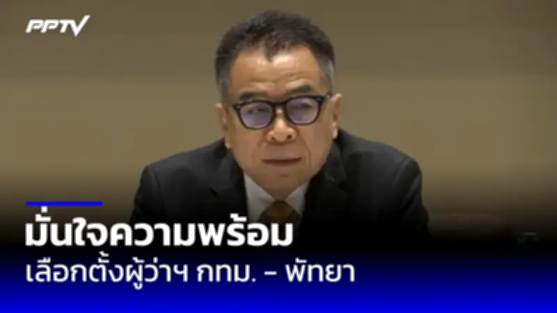 รมว.คลังเผยแบงก์รัฐพร้อมปล่อยกู้ 4 หมื่นล้าน กระตุ้นเศรษฐกิจฐานราก