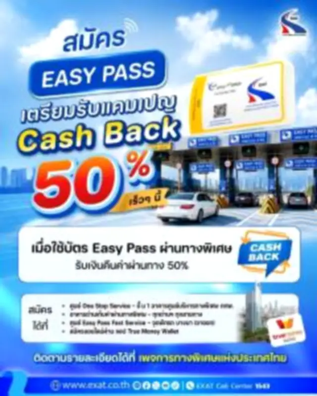 ยอดขายรถยนต์ไฟฟ้าในไทยพุ่งสูงขึ้น 40% ในปี 2567