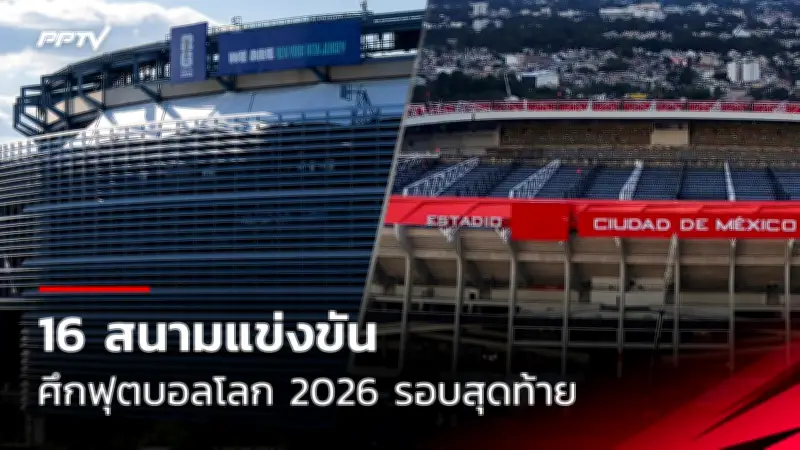 เกาหลีใต้ถล่มสิงคโปร์ 5-0 ศึกฟุตบอลโลก 2026 รอบคัดเลือก