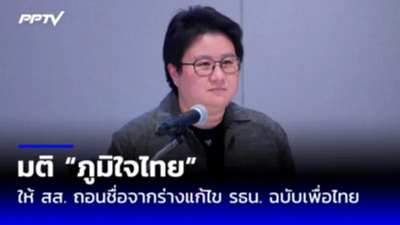 เลือกตั้งซ่อมเขต 5 ลำปาง คึกคัก ผู้สมัครชิงเก้าอี้ สส.