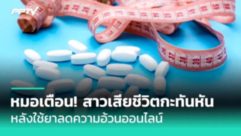 เปิด 5 สัญญาณเตือนโรคซึมเศร้าในวัยรุ่นที่พ่อแม่ควรสังเกต