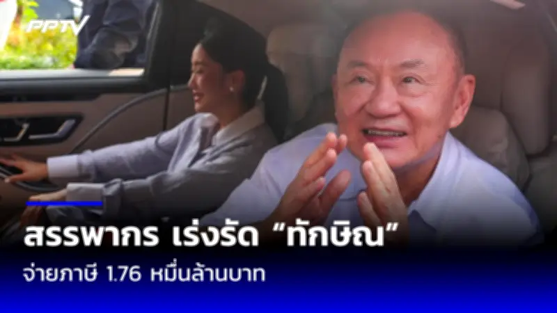 ก้าวไกลยื่นซักฟอก รมต.เศรษฐา 5 ราย ปมทุจริต