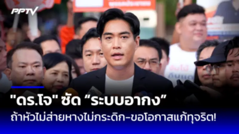 ก้าวไกลยื่นคำร้องสอบสวนปมเงินกู้ 5 แสนล้าน หวั่นเอื้อประโยชน์เอกชน