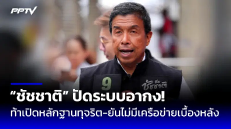 ปชป. เปิดตัวผู้สมัคร กทม. ครบ 50 เขต ชูนโยบาย 'กรุงเทพฯ เมืองน่าอยู่'