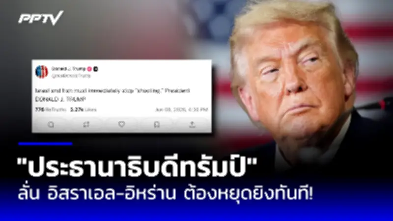 สหรัฐฯ ยกเลิกวีซ่าผู้ถือพาสปอร์ตไทย 67 ราย เหตุเชื่อมโยงขบวนการหลบหนีเข้าเมือง