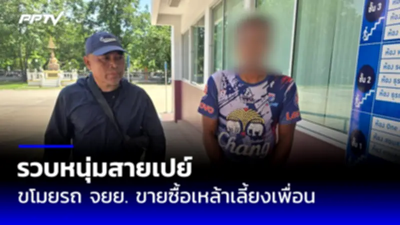 ลุงวัย 70 หอบยาบ้า 1.5 แสนเม็ดส่งตำรวจ สารภาพรับจ้างขน