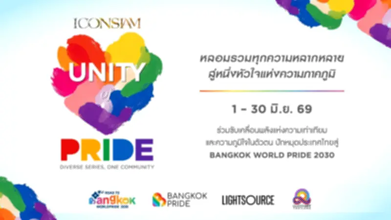 พท.ย้ำจุดยืนไม่ร่วมรัฐบาลเพื่อไทย จับตาเลือกตั้งซ่อมเขต 8
