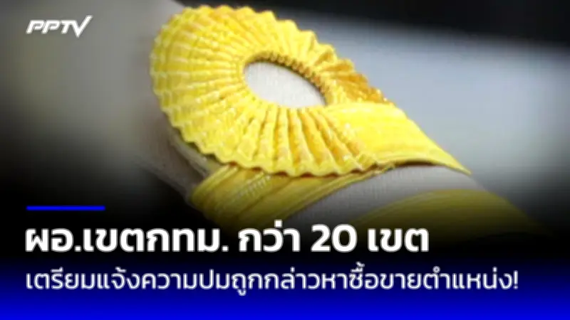 ศาลรัฐธรรมนูญวินิจฉัยนายกฯ ครบ 8 ปี ชี้แจงปมวาระ