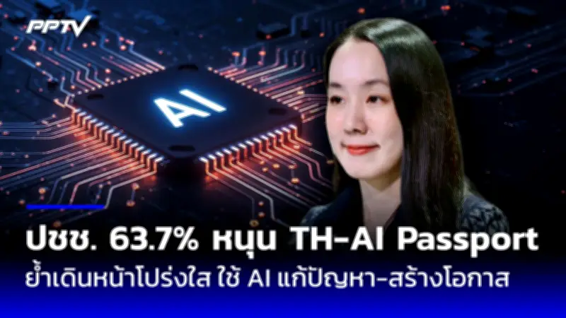 เพื่อไทยจับมือรวมไทยสร้างชาติ จัดตั้งรัฐบาล 8 พรรค