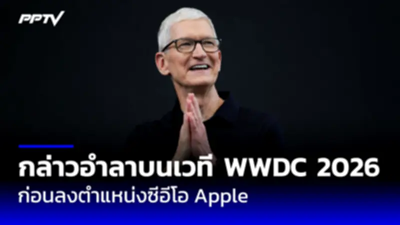 ภัยไซเบอร์พุ่ง! แฮกเกอร์ใช้ AI สร้างมัลแวร์หลอกลวงเหยื่อ