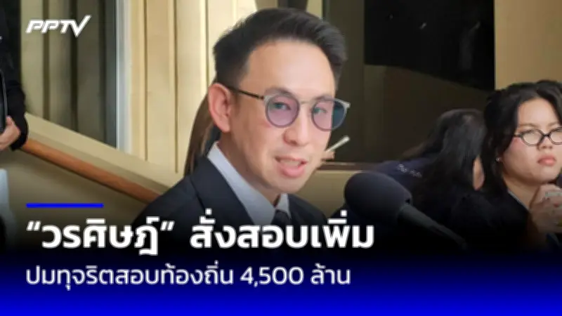 อนุทินยันรัฐบาลไม่ทิ้งพื้นที่น้ำท่วมเหนือ-อีสาน สั่งการช่วยเหลือเต็มที่