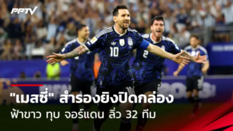 ปืนใหญ่เฉือนท็อฟฟี่ 1-0 ขึ้นรองฝูงพรีเมียร์ลีก
