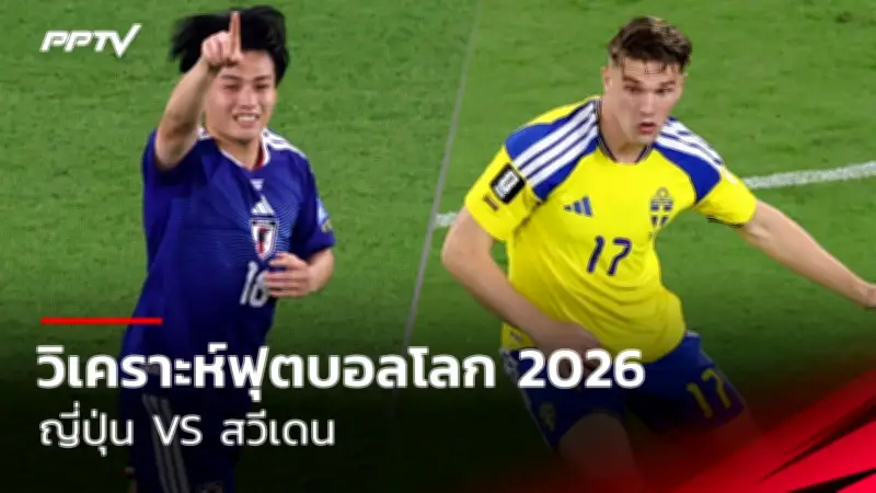 อาร์เซนอลบุกชนะท็อตแนม 1-0 ศึกแดงเดือด