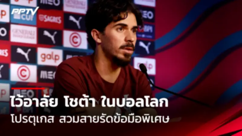 อาร์เตต้าเผยเหตุผลที่อาร์เซนอลไม่ดึงโอซิลกลับมา