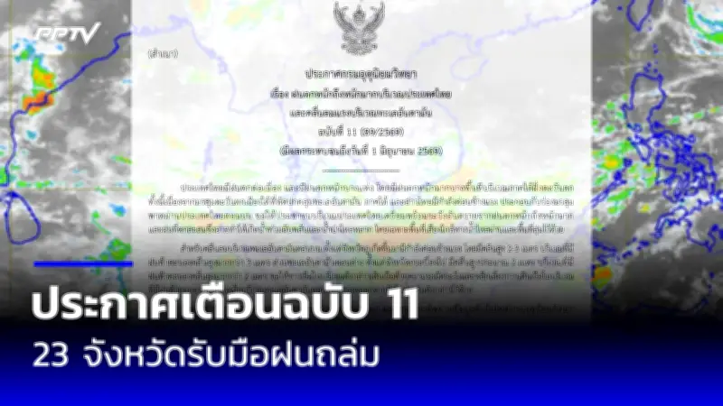 ศาลรัฐธรรมนูญมีคำสั่งรับคำร้องกรณีนายกฯไม่ส่งใบลาออก