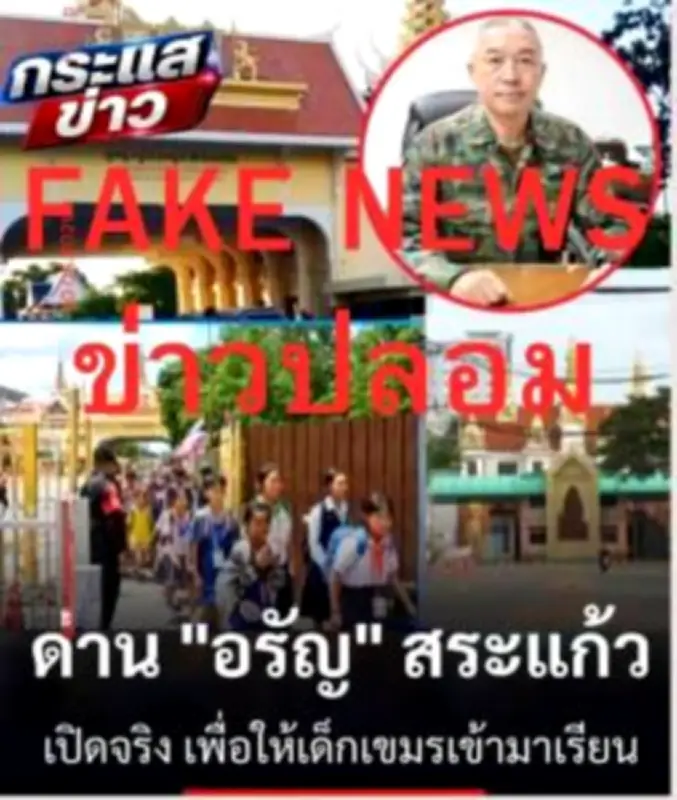 ปชป.ยื่นร่างแก้ไขรัฐธรรมนูญ ปลดล็อกส.ส.นอกพื้นที่